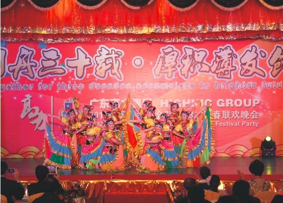 新年晚会.jpg